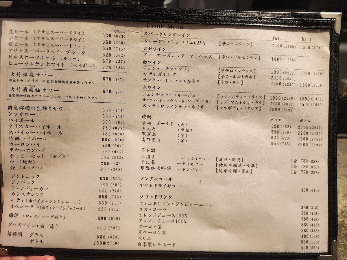 Menu Ohtake Gyoza-8