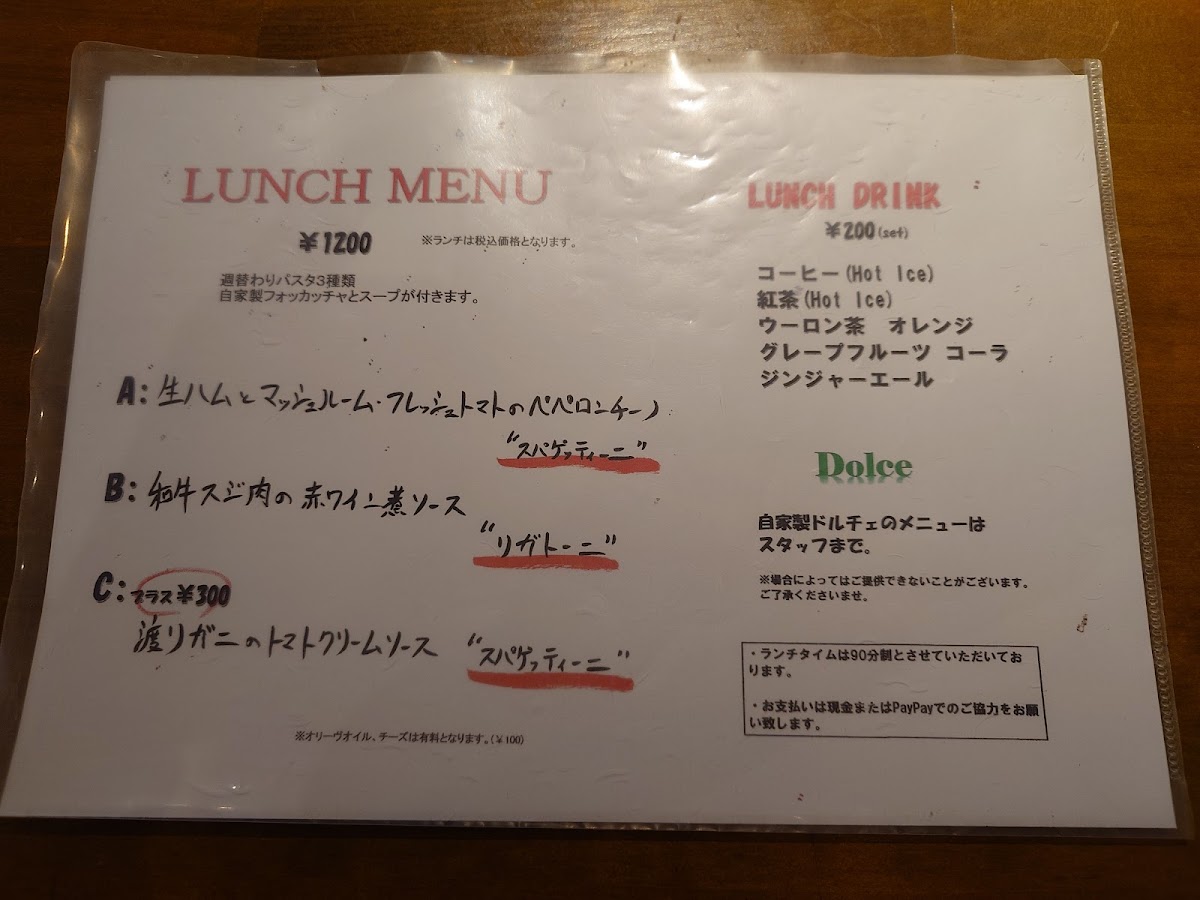 Menu Oinos Shin-Yokohama-1