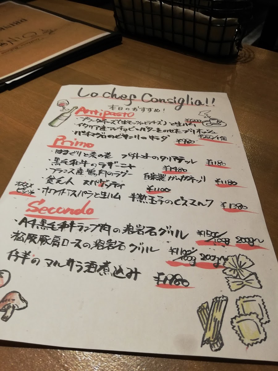 Menu Oinos Shin-Yokohama-10