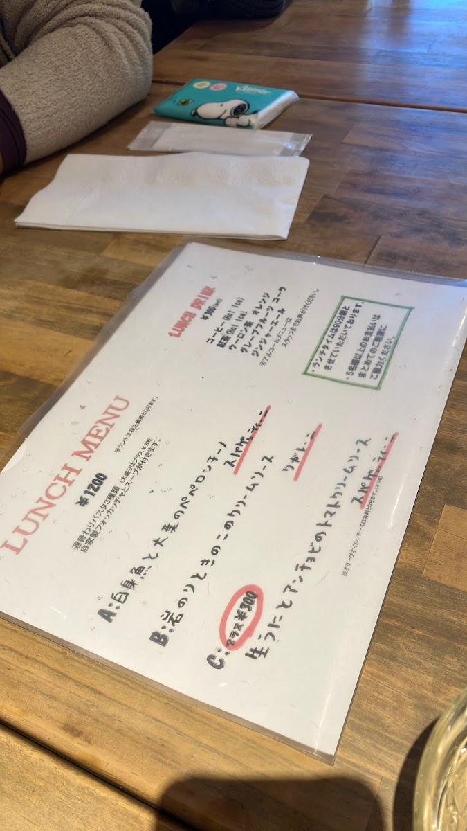 Menu Oinos Shin-Yokohama-2