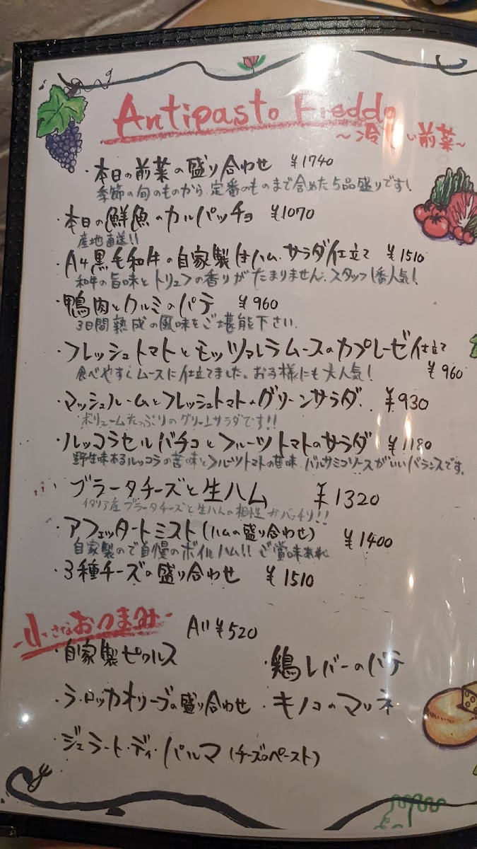 Menu Oinos Shin-Yokohama-3