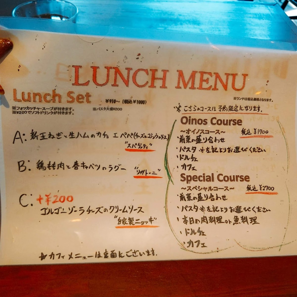 Menu Oinos Shin-Yokohama-5