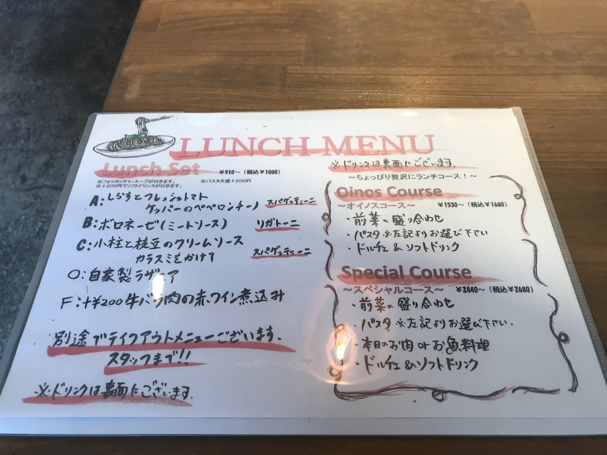 Menu Oinos Shin-Yokohama-6