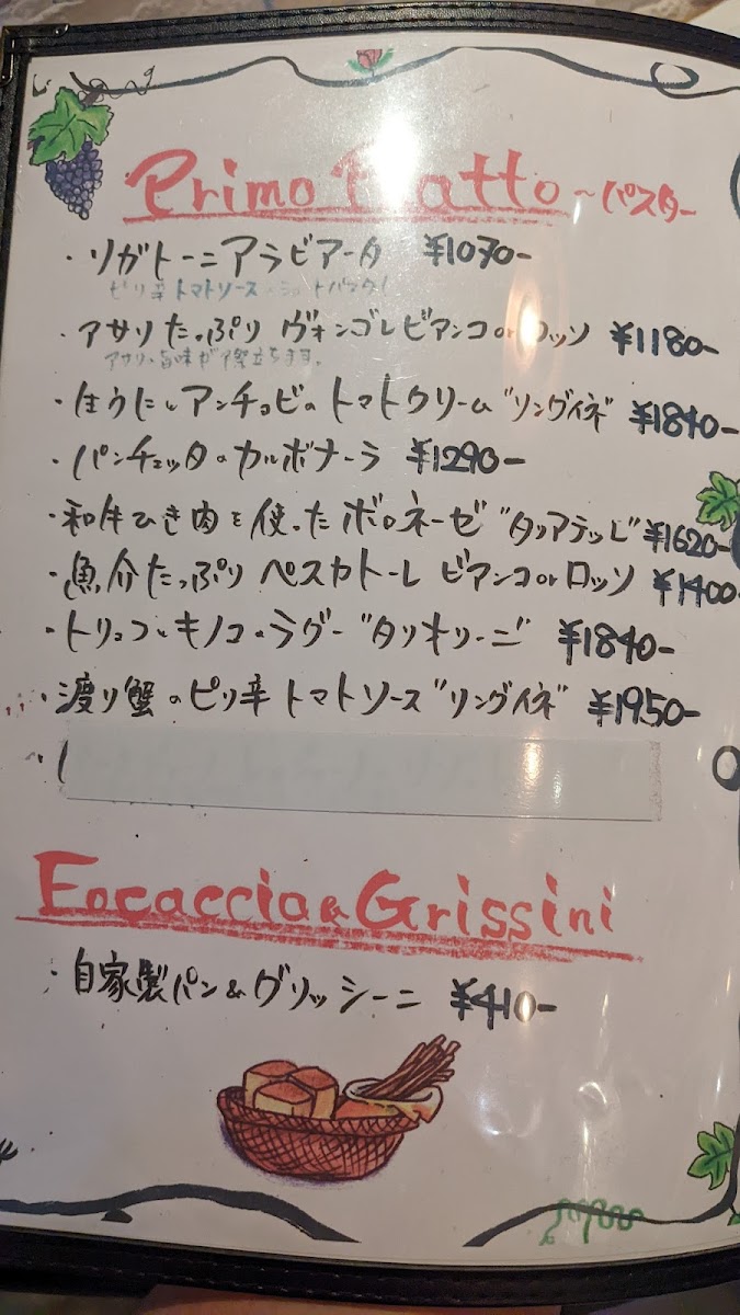 Menu Oinos Shin-Yokohama-7