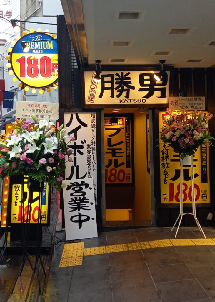 Oita-Karaage Katsuo