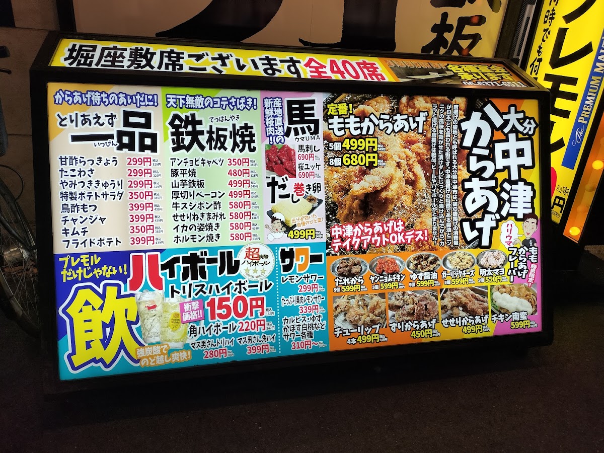 Menu Oita-Karaage Katsuo-1