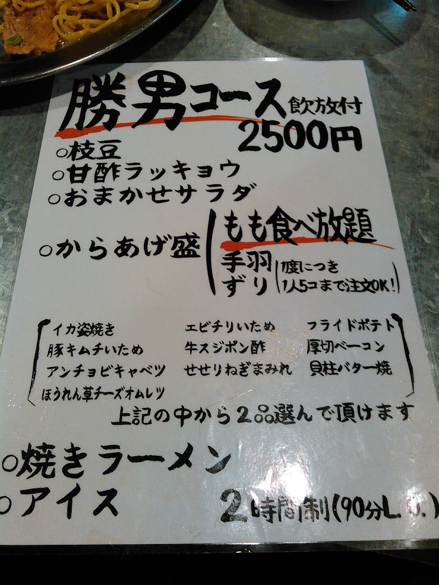 Menu Oita-Karaage Katsuo-2
