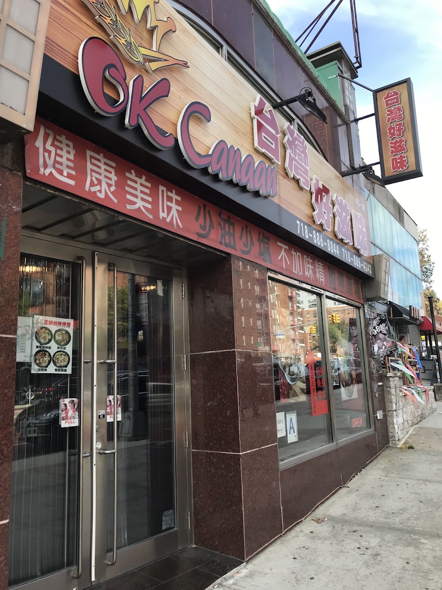 Ok Canaan Taiwanese Gourmet 台灣好滋味