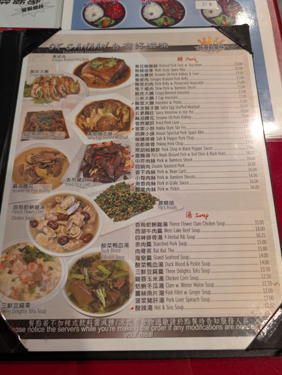Menu Ok Canaan Taiwanese Gourmet 台灣好滋味-1