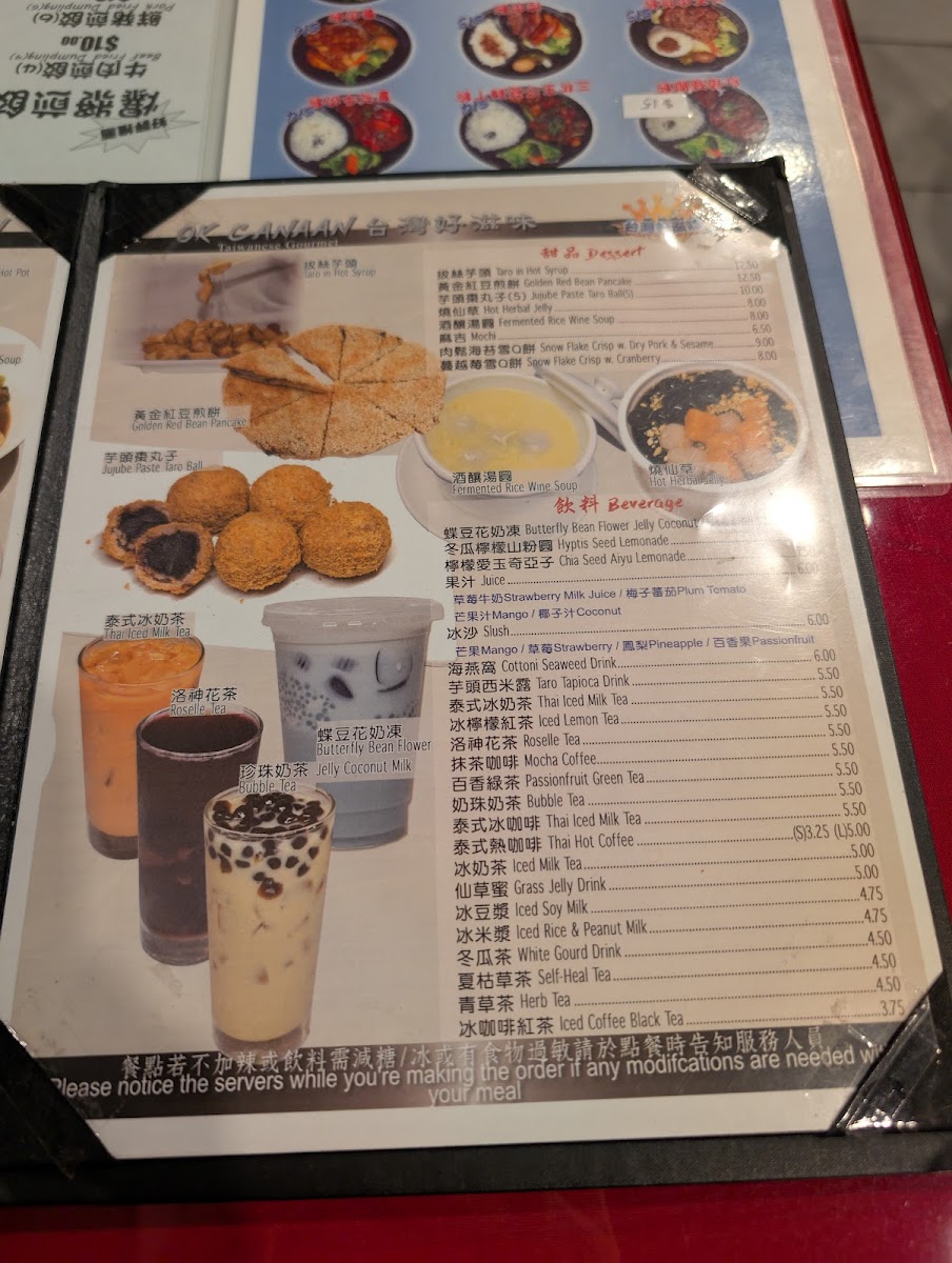 Menu Ok Canaan Taiwanese Gourmet 台灣好滋味-5