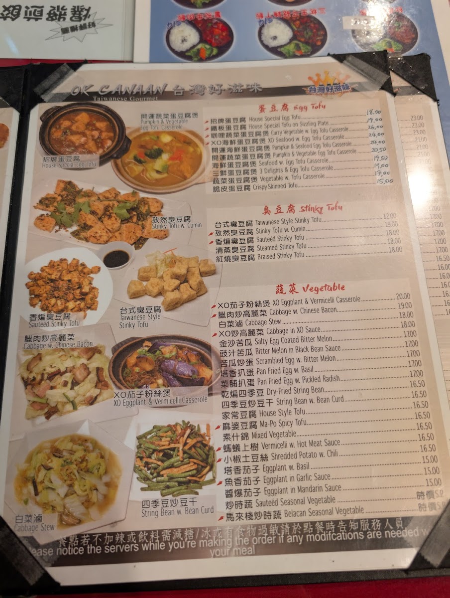 Menu Ok Canaan Taiwanese Gourmet 台灣好滋味-6