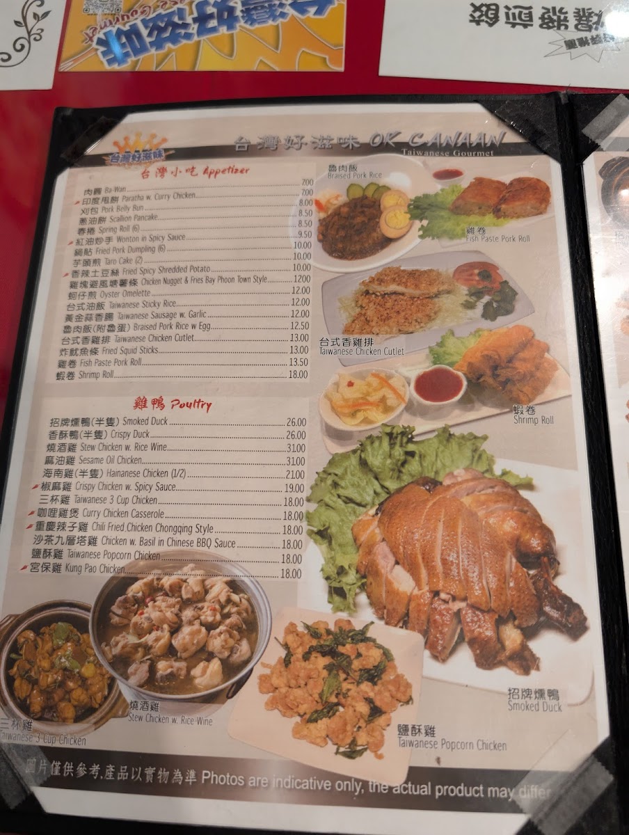 Menu Ok Canaan Taiwanese Gourmet 台灣好滋味-8