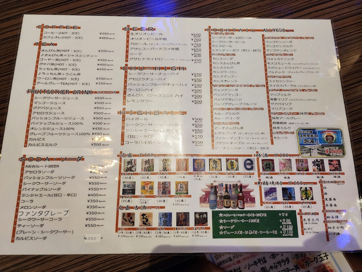 Menu Okinawa Cafe-10