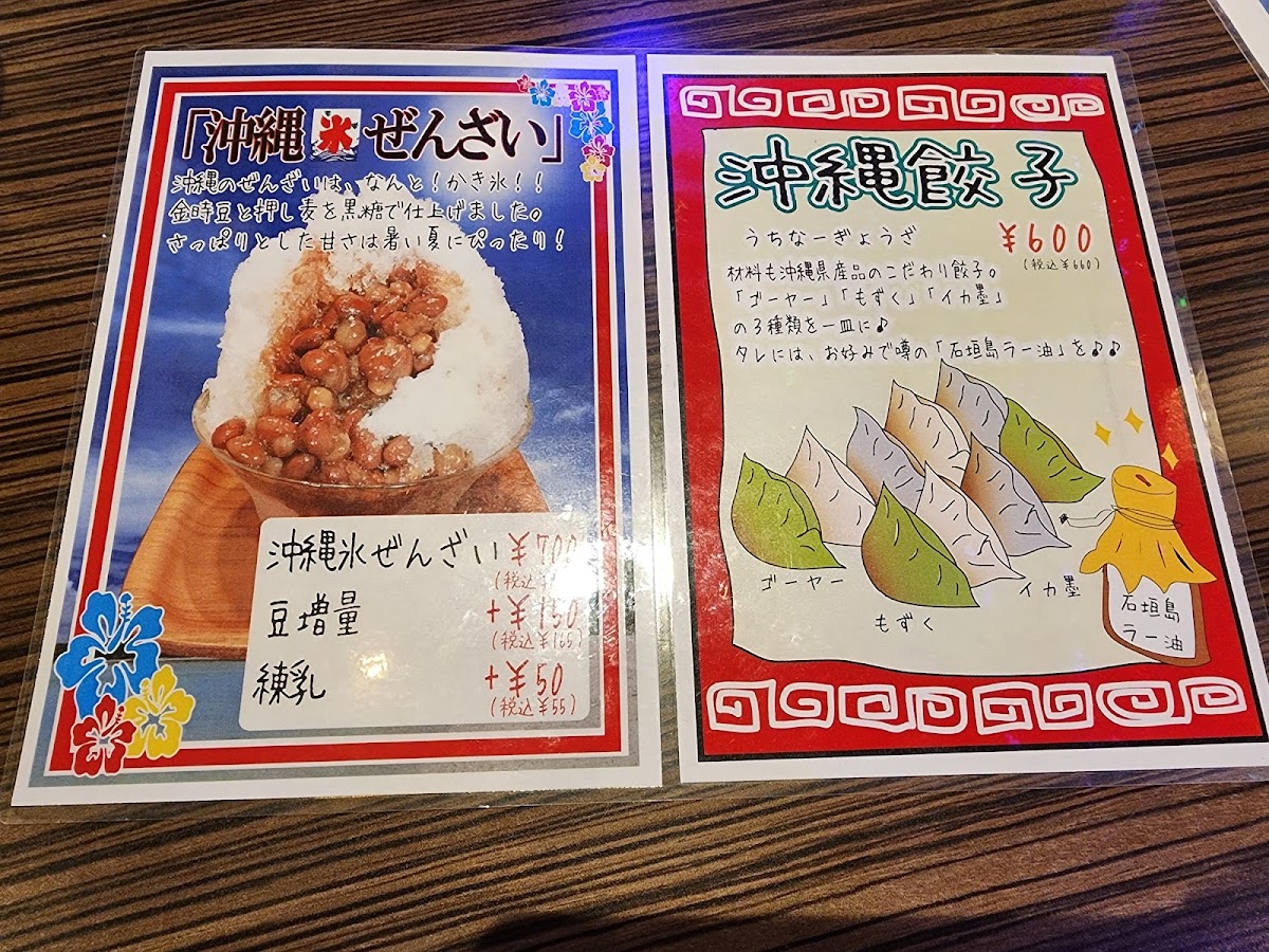 Menu Okinawa Cafe-2