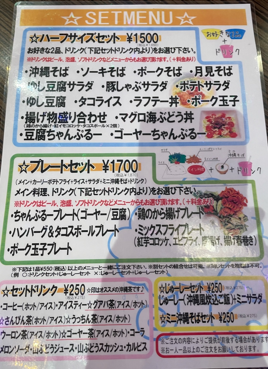 Menu Okinawa Cafe-6