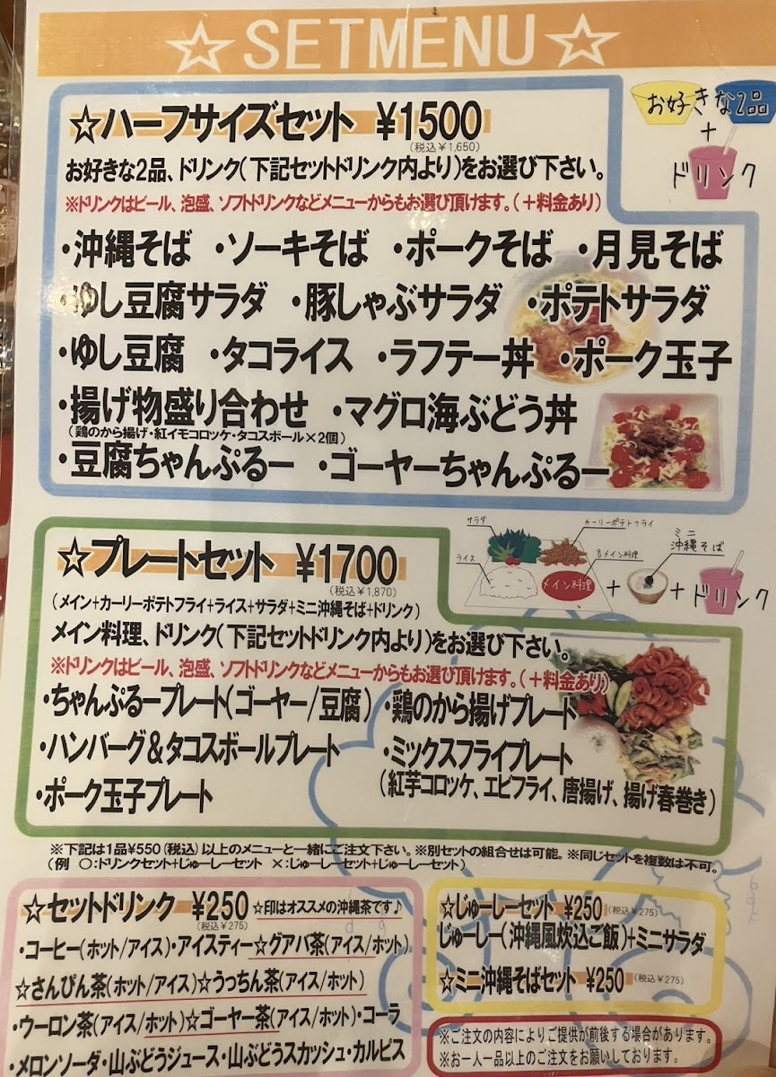 Menu Okinawa Cafe-7