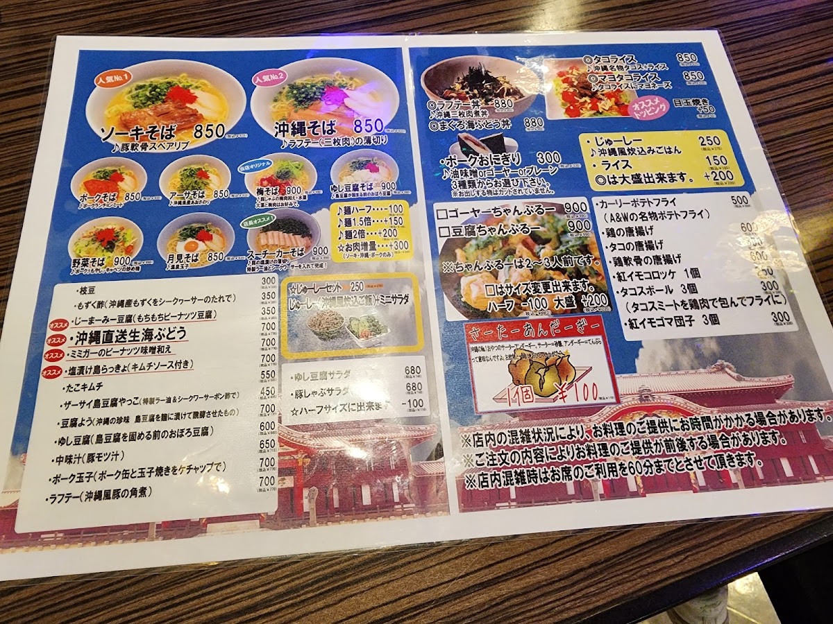 Menu Okinawa Cafe-8