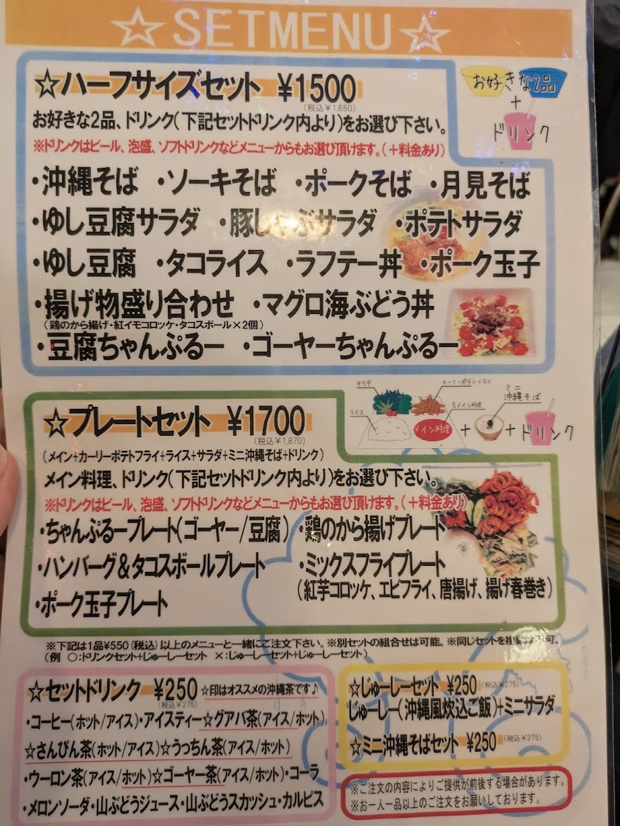 Menu Okinawa Cafe-9