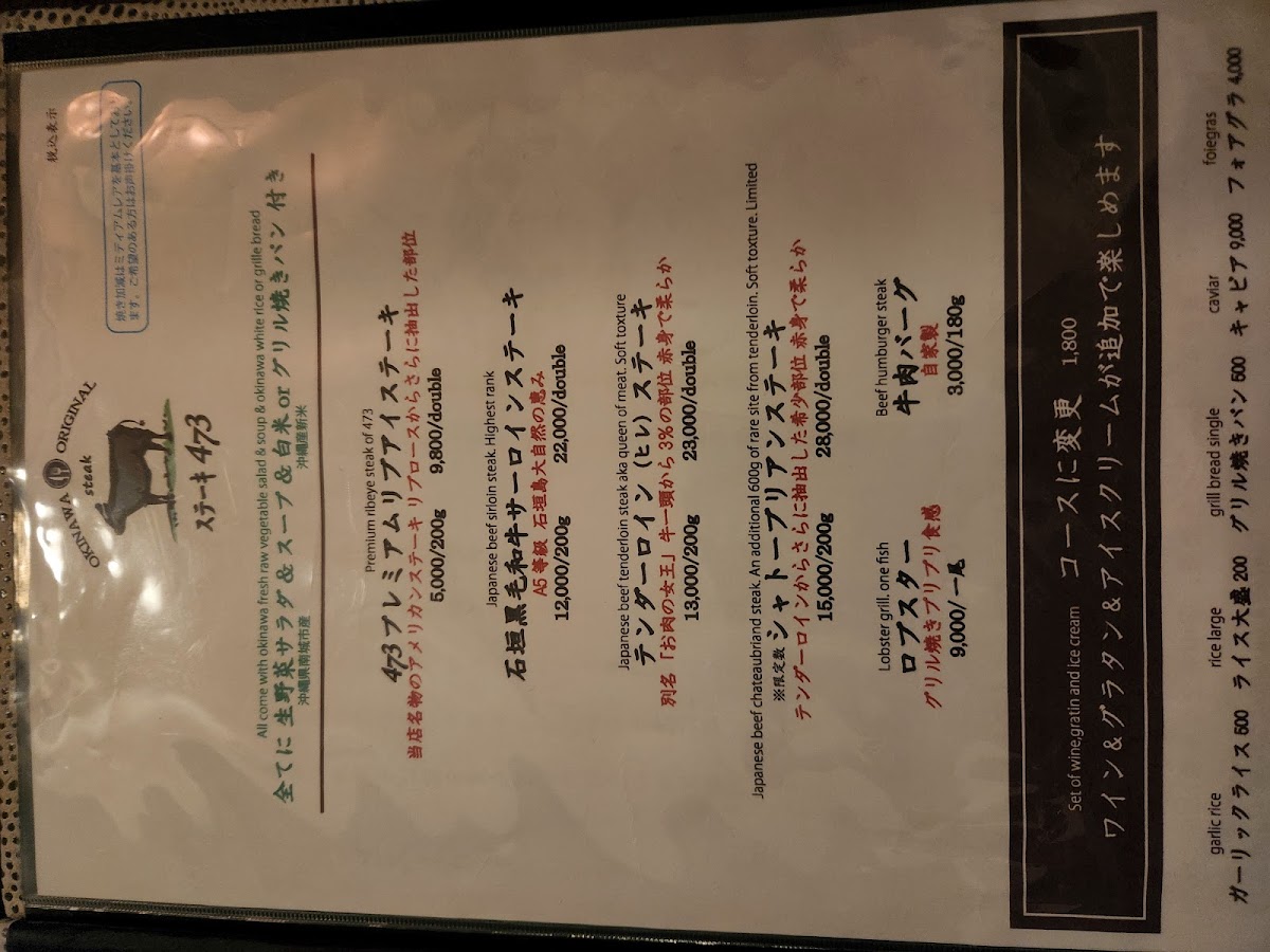 Menu Okinawa Original Steak House 473(Kobebeef)-10