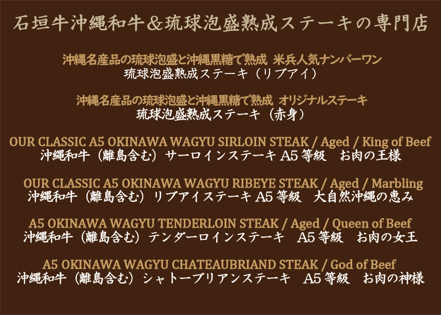 Menu Okinawa Original Steak House 473(Kobebeef)-3