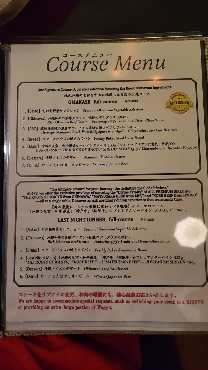 Menu Okinawa Original Steak House 473(Kobebeef)-4