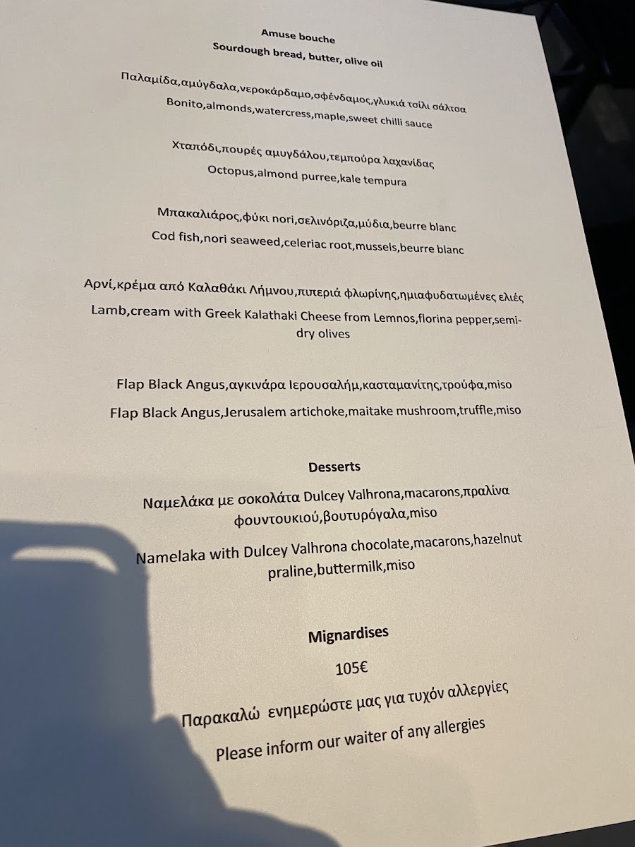 Menu Okio Restaurant Fine Dining Athens-3