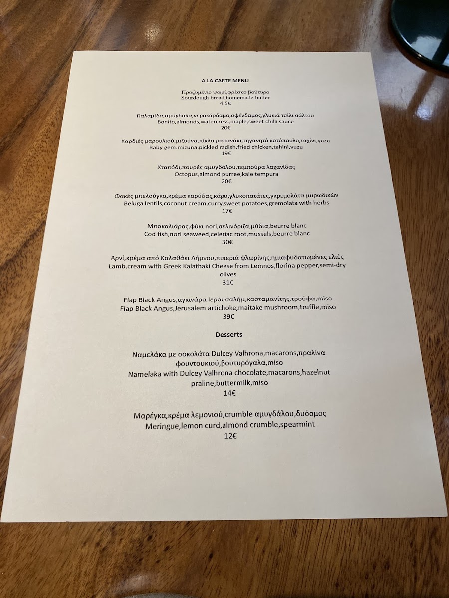 Menu Okio Restaurant Fine Dining Athens-4
