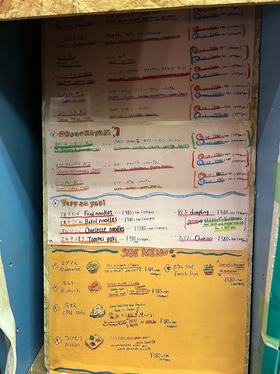 Menu Oko - Fun Okonomiyaki Bar-6
