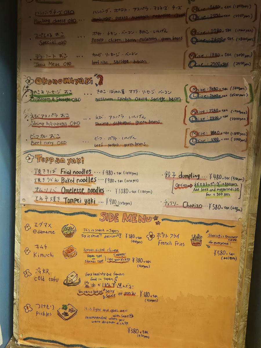 Menu Oko - Fun Okonomiyaki Bar-7