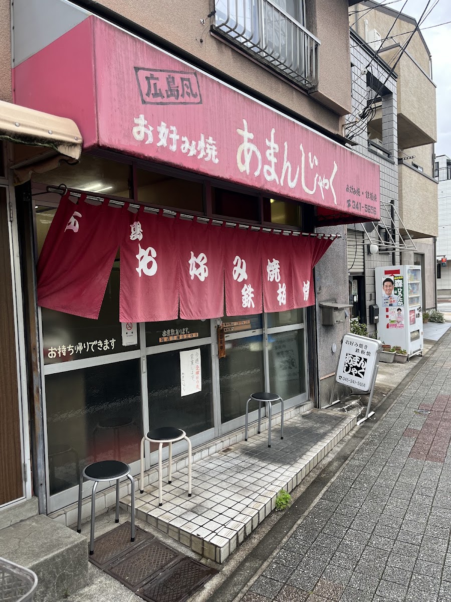 Okonomiyaki Amanjaku