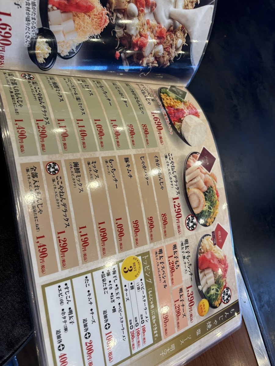 Menu Okonomiyakiha Kokoyanen Kadomaten-6