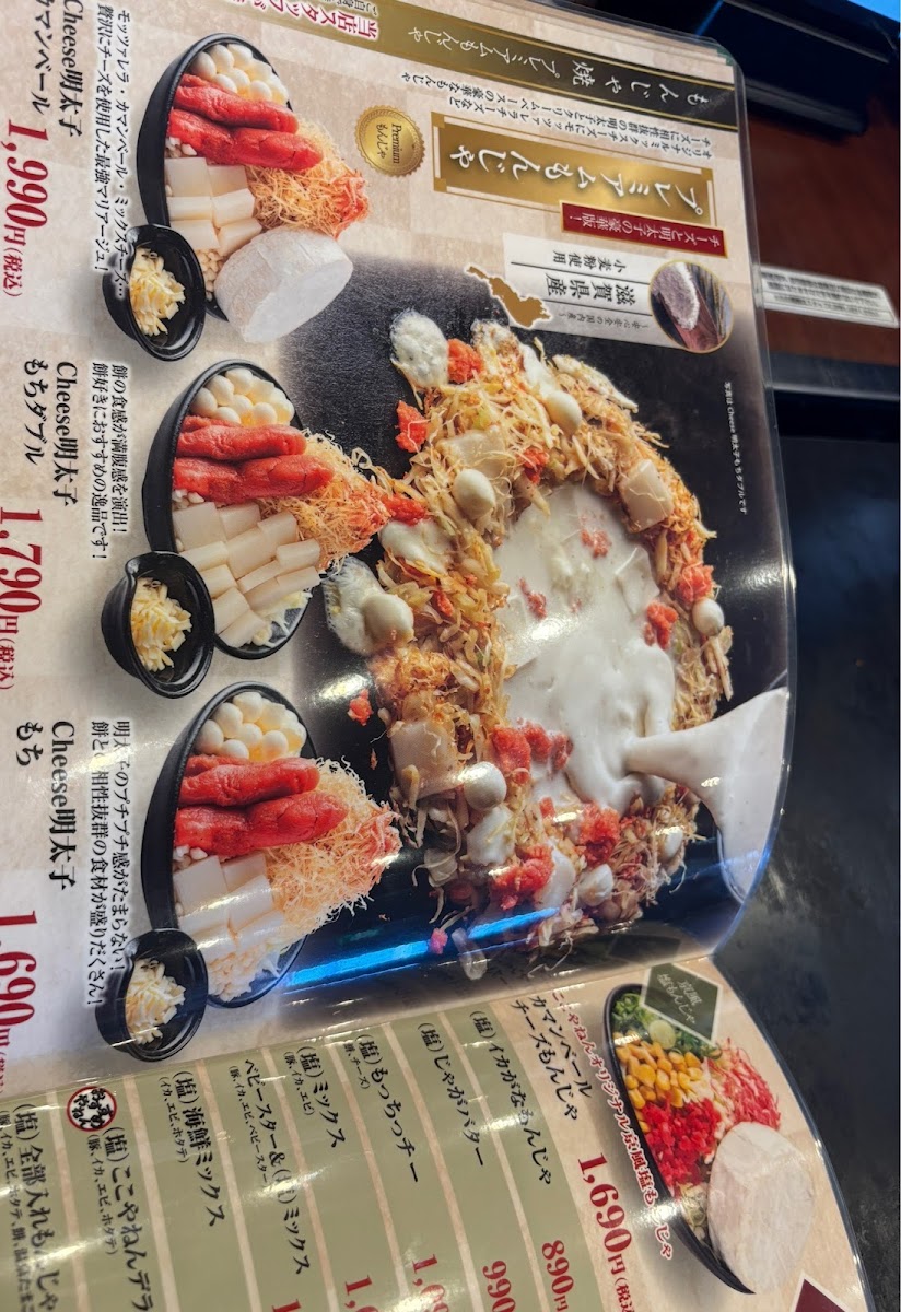 Menu Okonomiyakiha Kokoyanen Kadomaten-7
