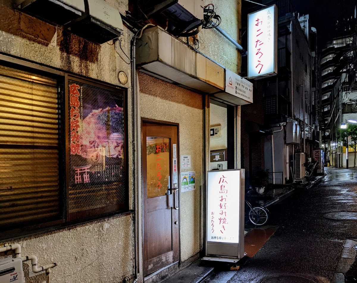 Okotaro