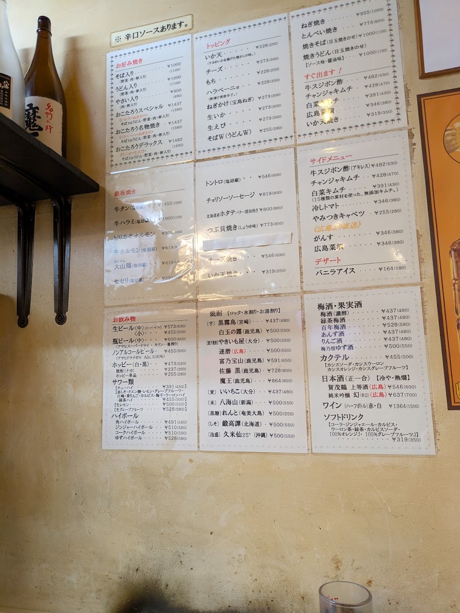 Menu Okotaro-1