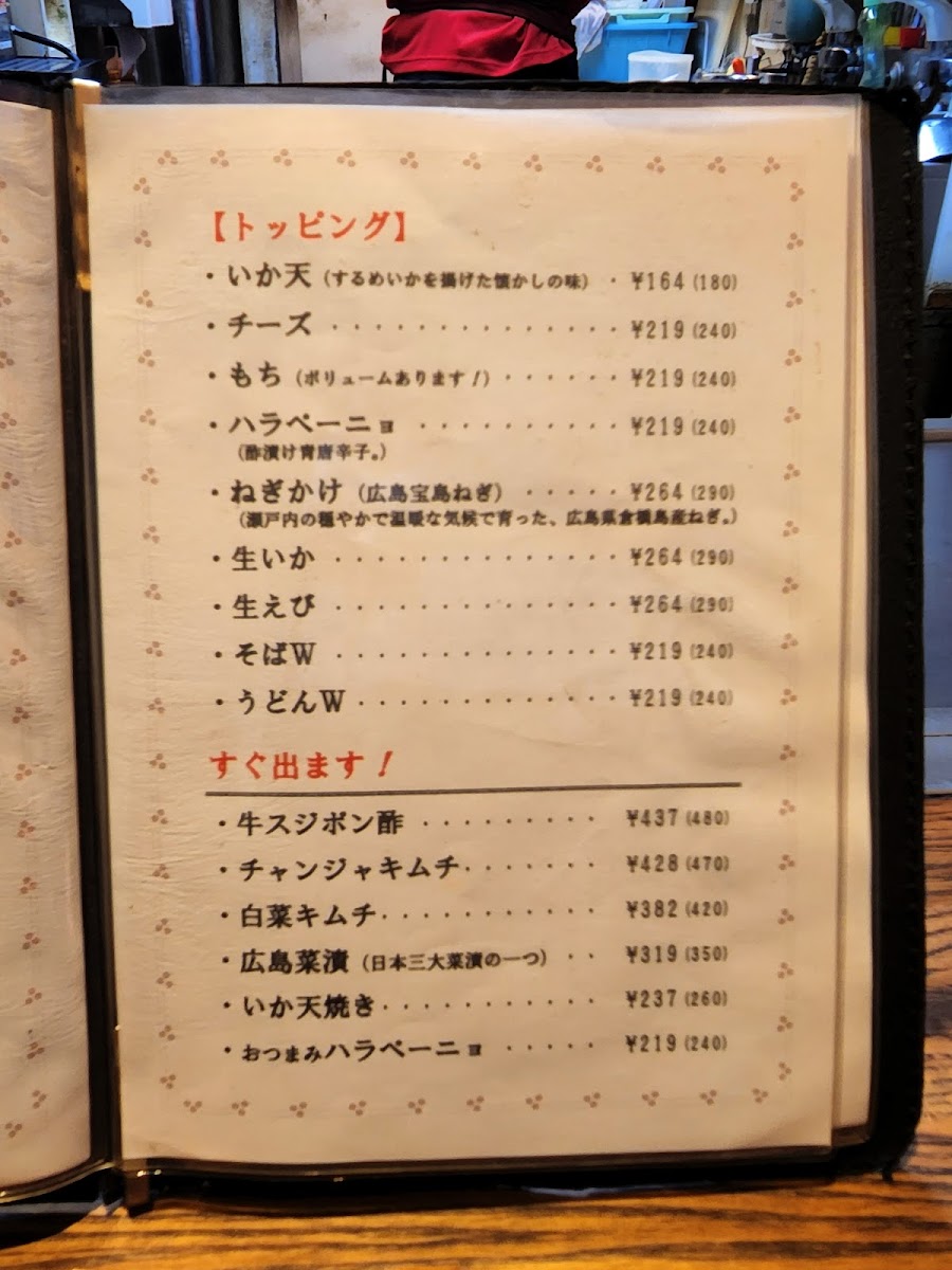 Menu Okotaro-10