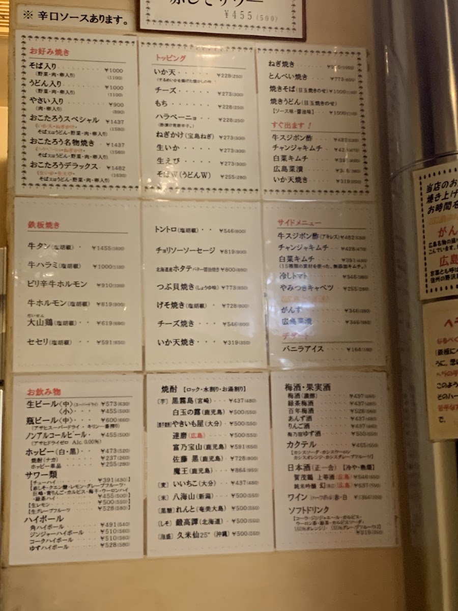 Menu Okotaro-2
