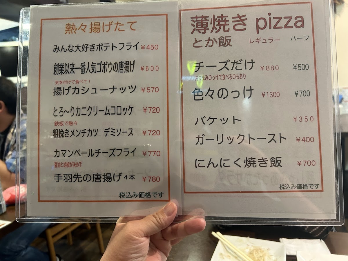 Menu Okotaro-3