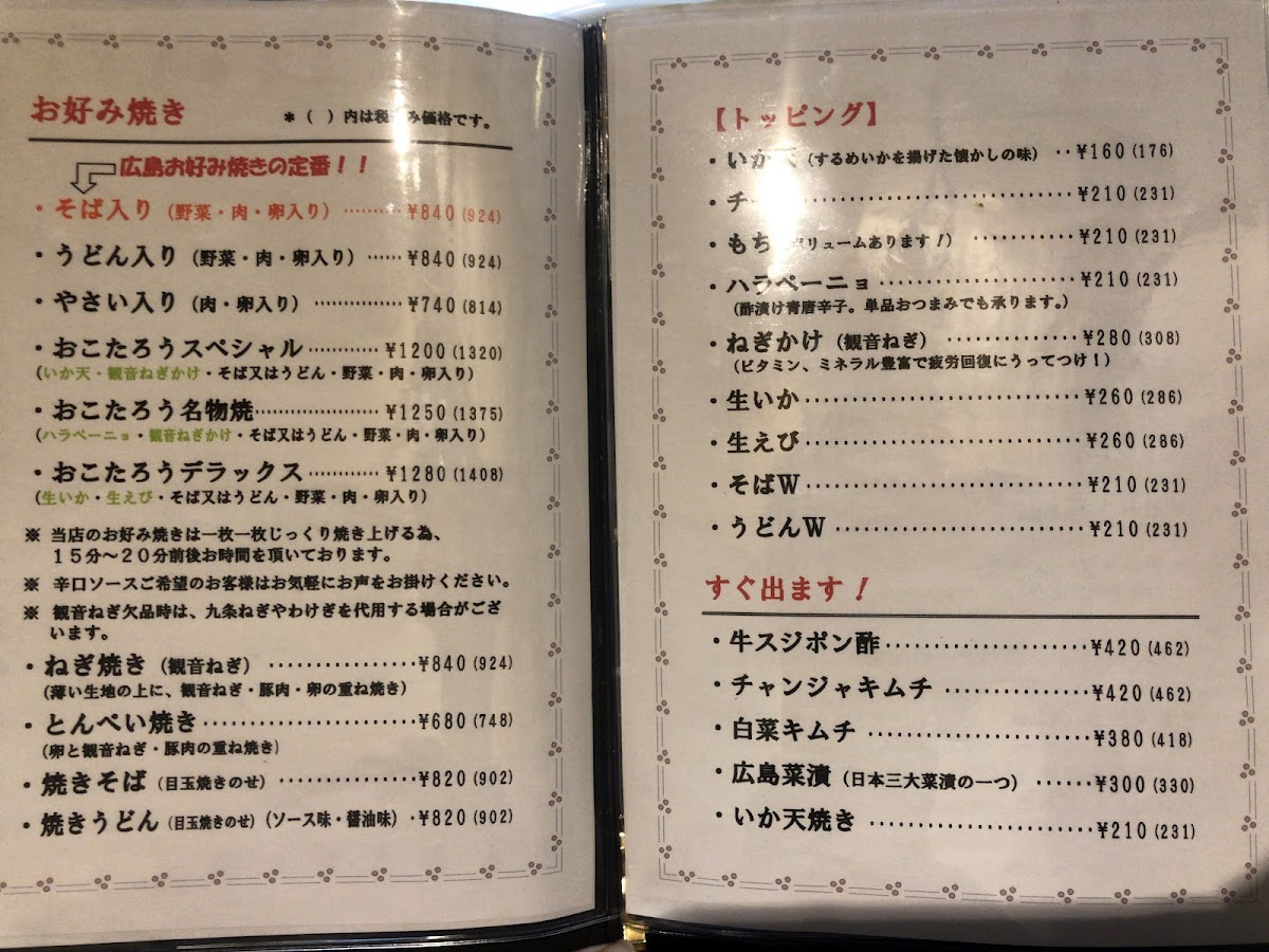 Menu Okotaro-4
