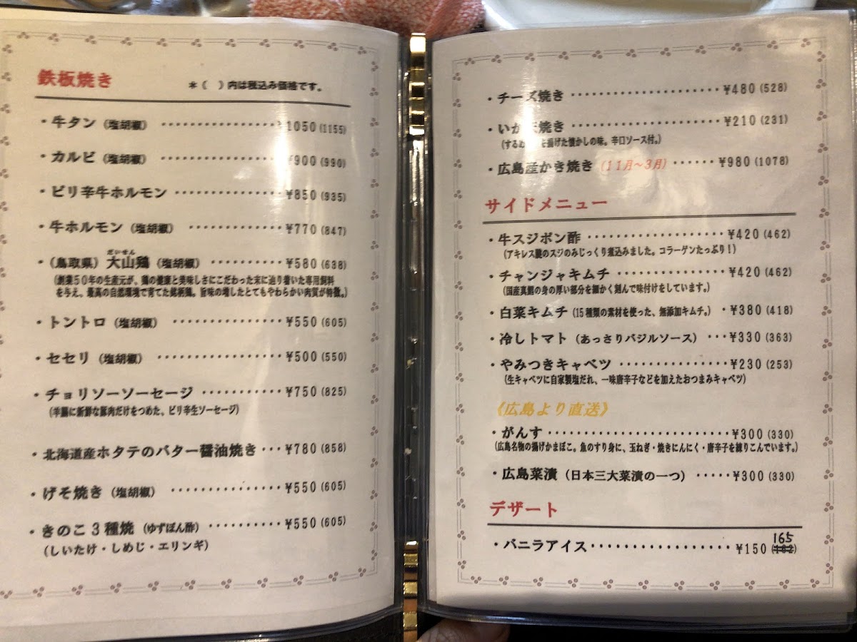 Menu Okotaro-5