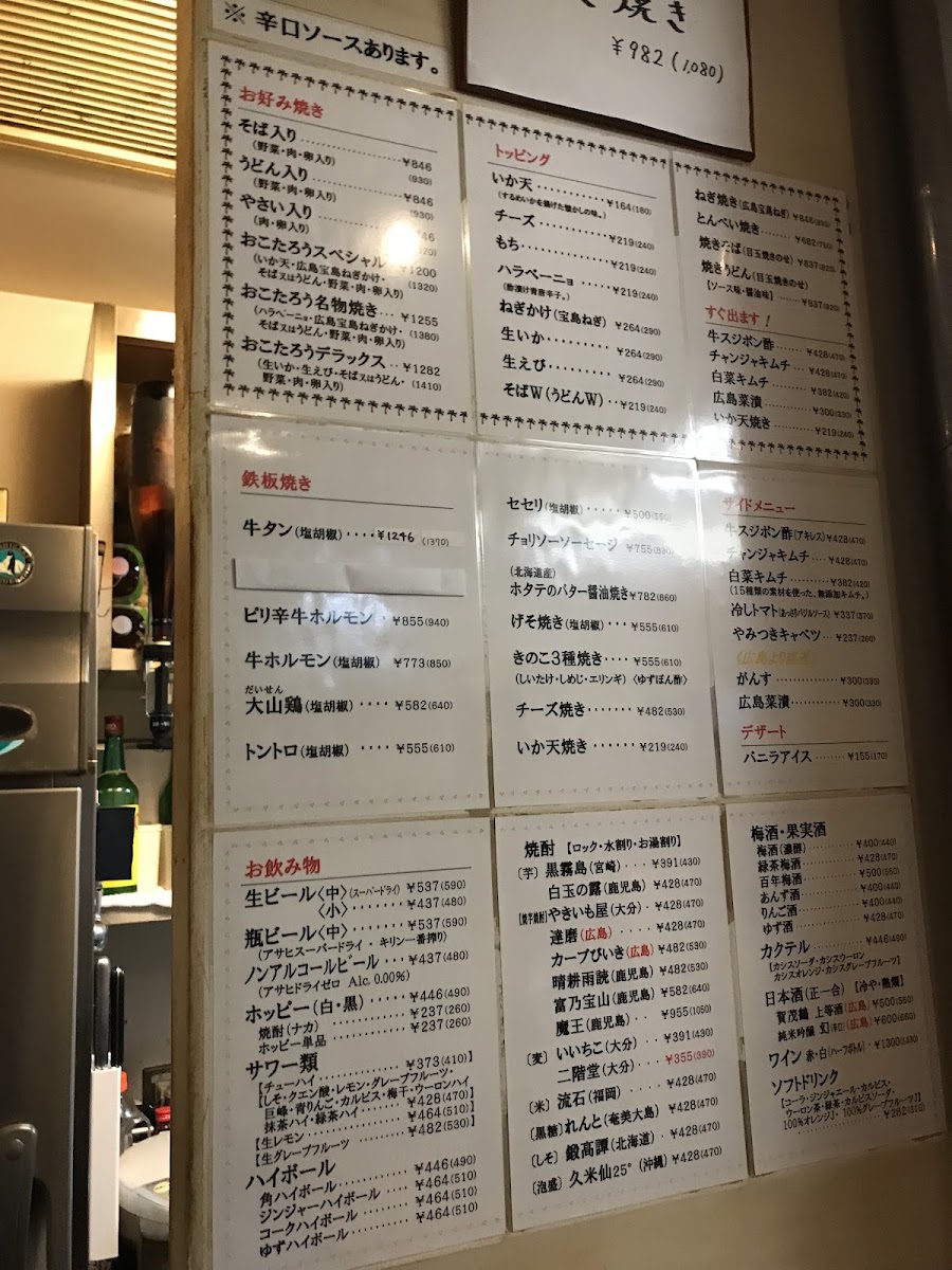 Menu Okotaro-6