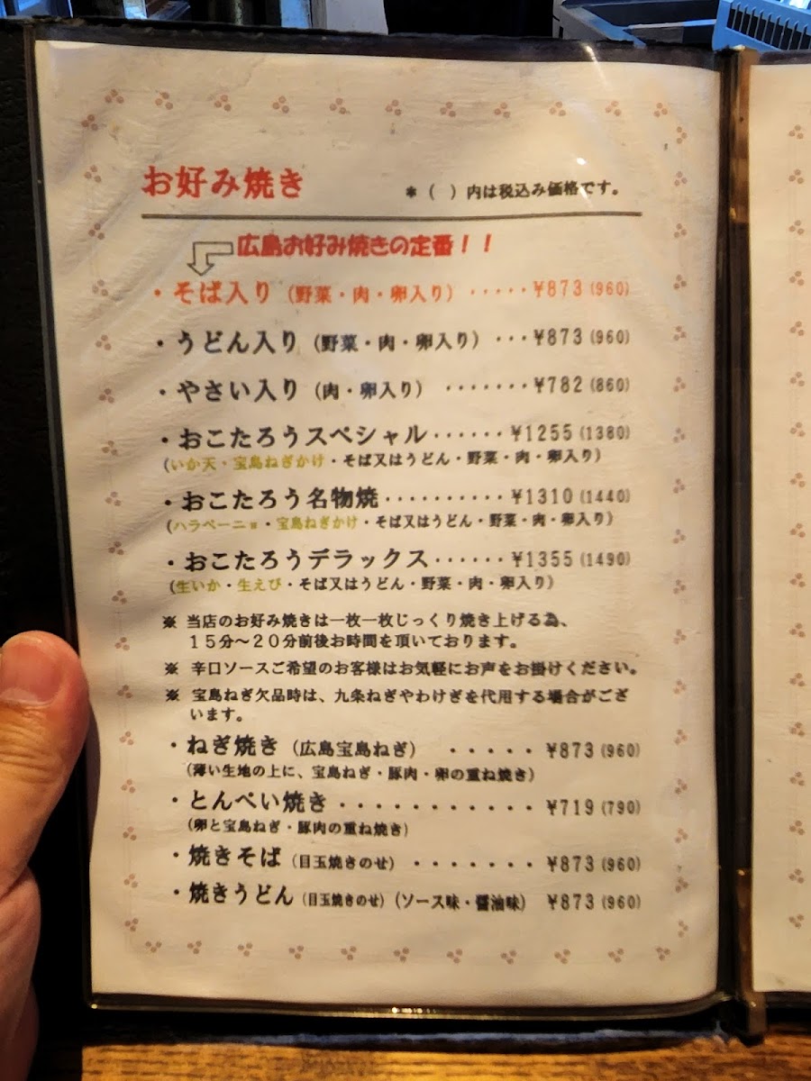 Menu Okotaro-7