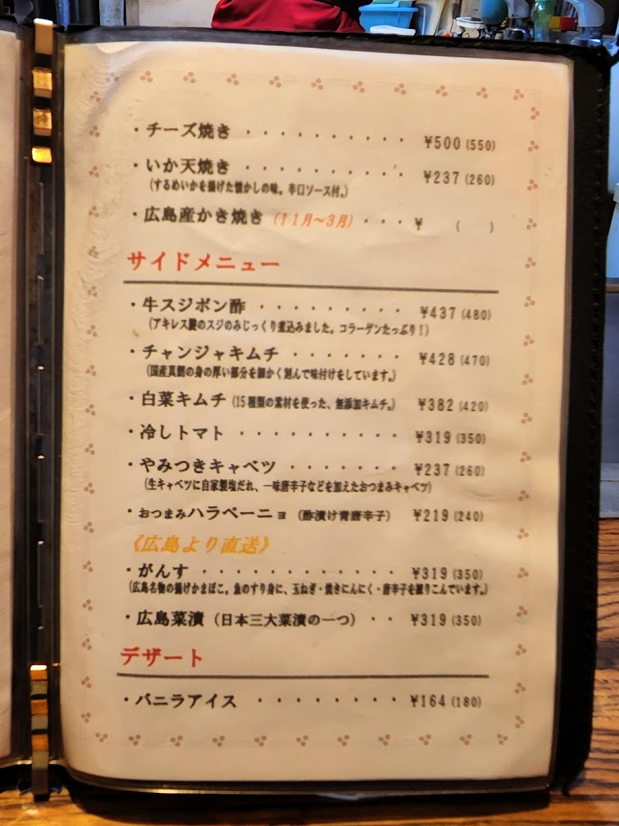 Menu Okotaro-8