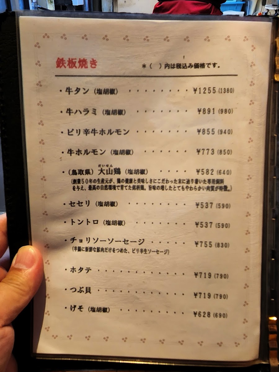 Menu Okotaro-9
