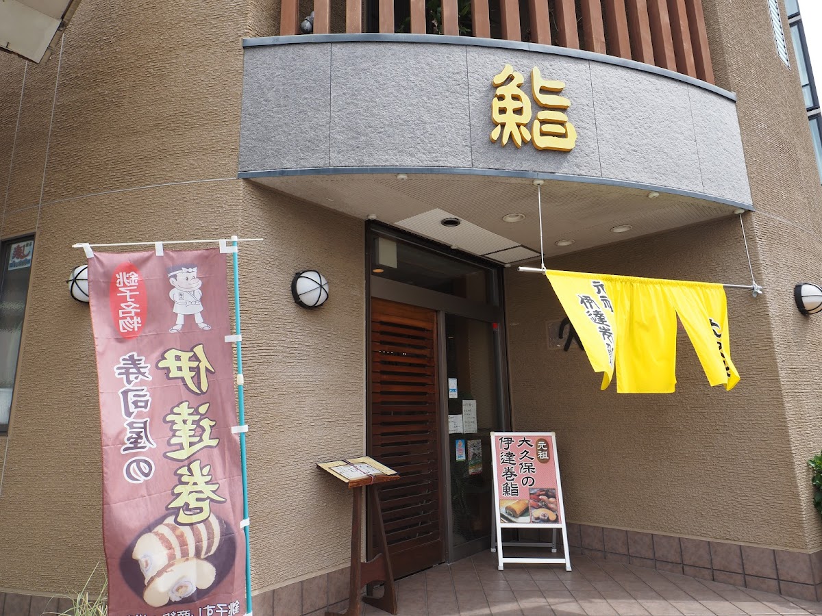 Okubo Sushi