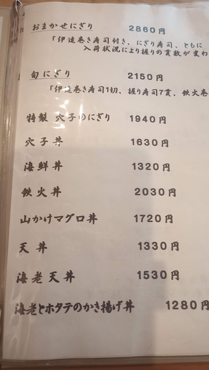 Menu Okubo Sushi-10