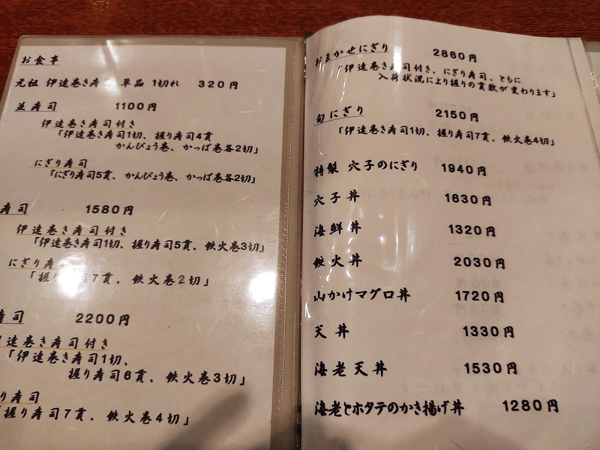 Menu Okubo Sushi-4