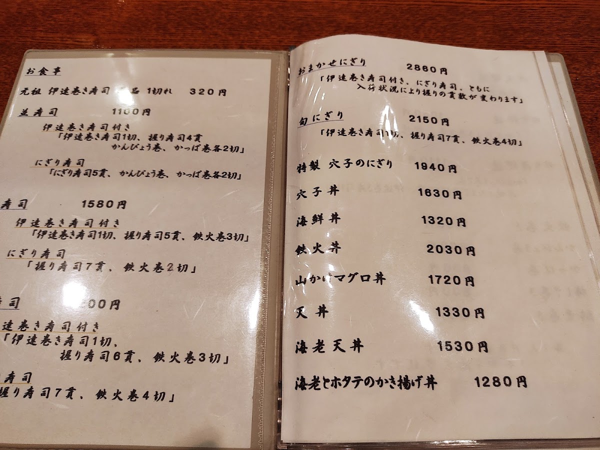 Menu Okubo Sushi-5