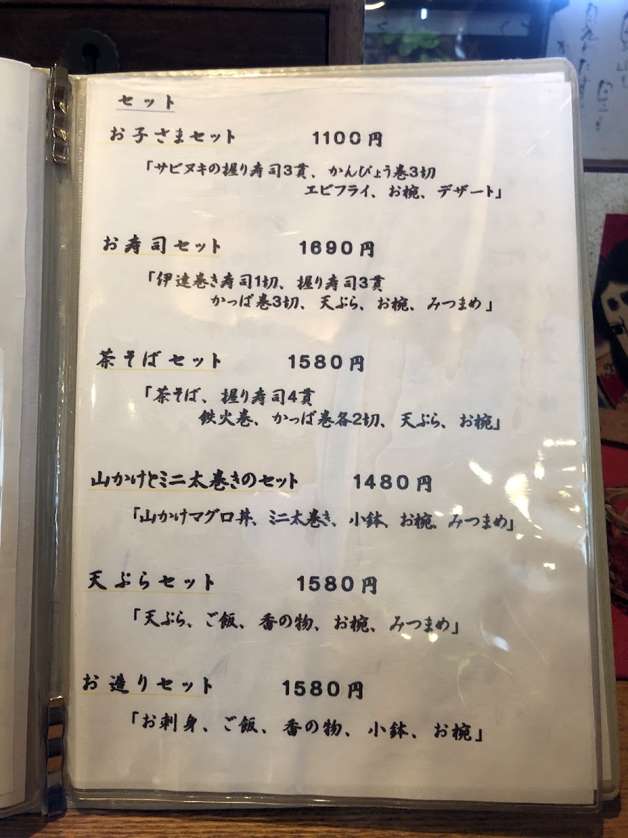 Menu Okubo Sushi-7