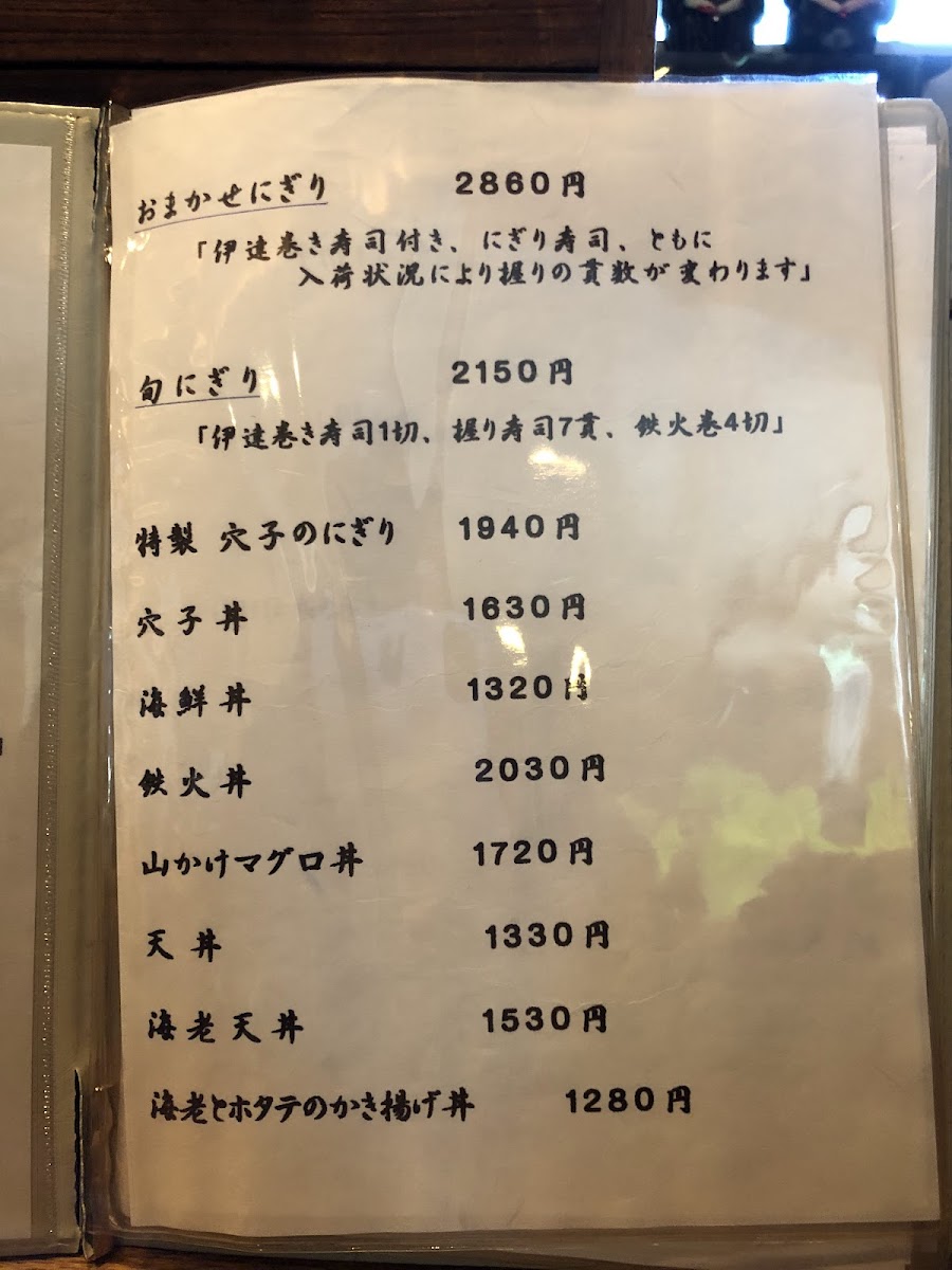 Menu Okubo Sushi-9