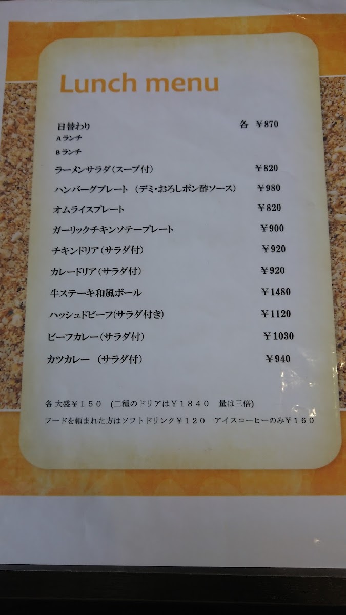 Menu レストランOlango-10